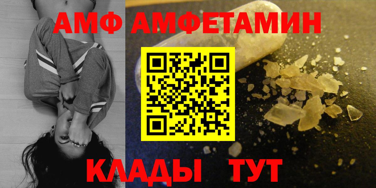 Amphetamine Premium Новотроицк