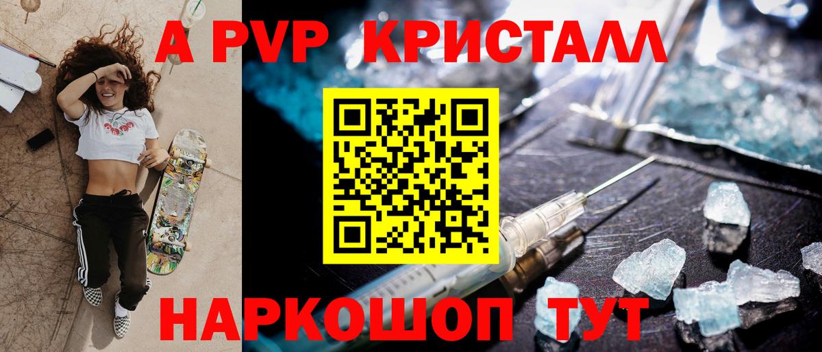 Alfa_PVP крисы CK  Вход с VPN  Альфа ПВП  Новотроицк  A PVP VHQ 