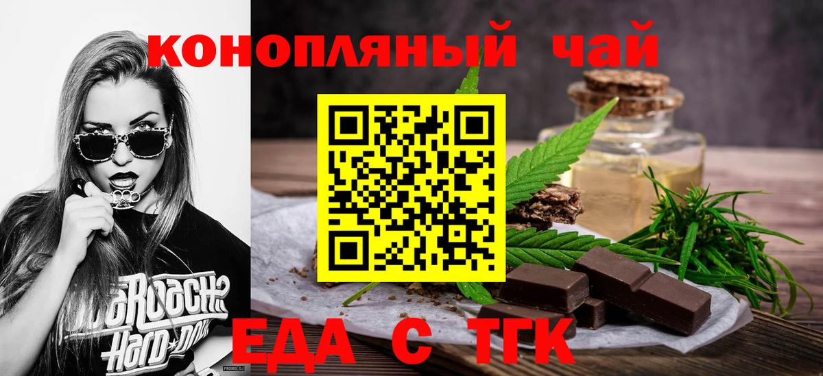 Canna-Cookies марихуана  Вход с VPN  Новотроицк 