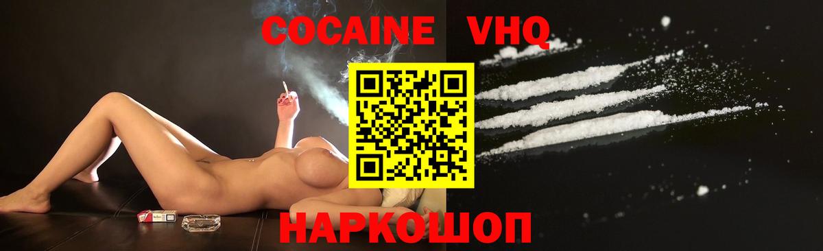 закладки  КОКАИН  Вход с VPN  Кокаин Колумбийский  COCAIN 97%  Новотроицк 