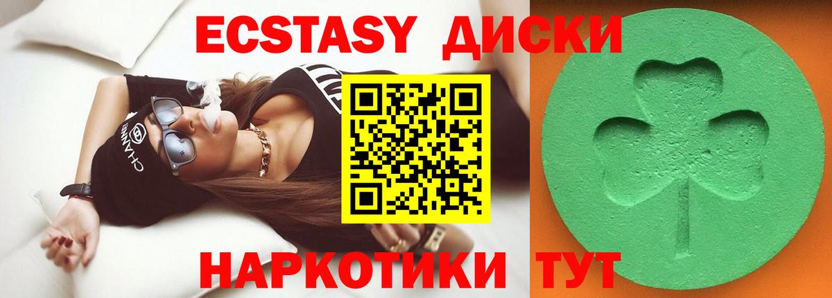 Экстази TESLA  Вход с VPN  Новотроицк 