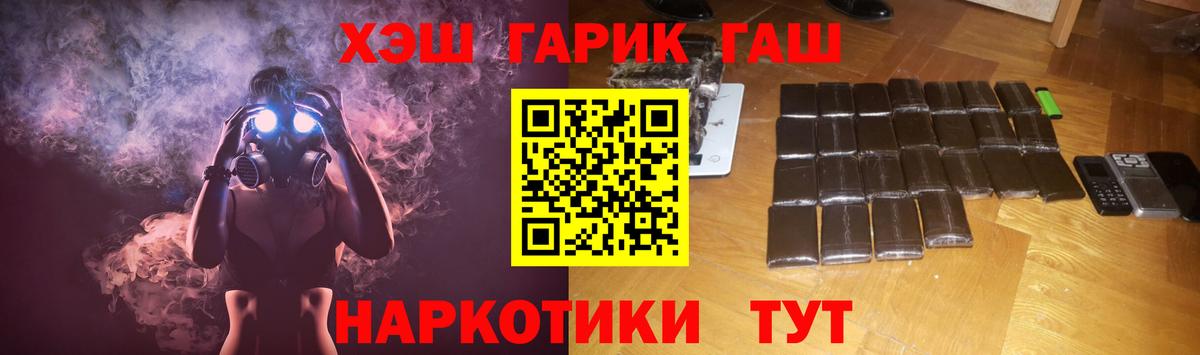 Гашиш индика сатива Новотроицк