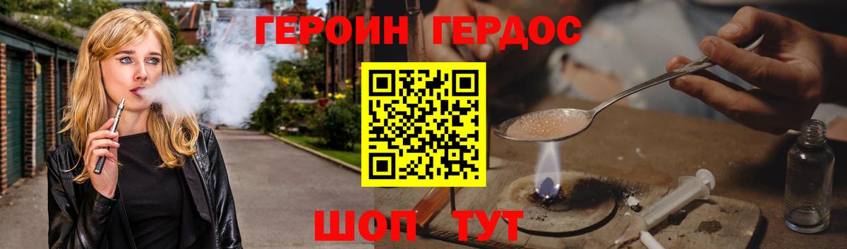 Героин Афган Новотроицк