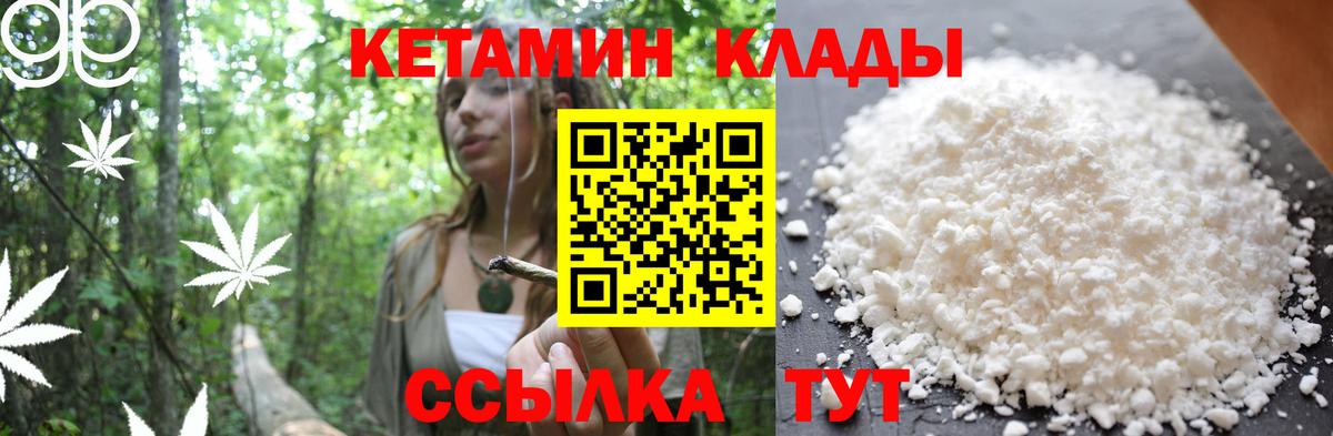 Кетамин VHQ  Вход с VPN  Кетамин VHQ  Новотроицк 