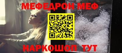мяу мяу кристалл Чебаркуль