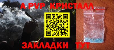 мяу мяу кристалл Чебаркуль