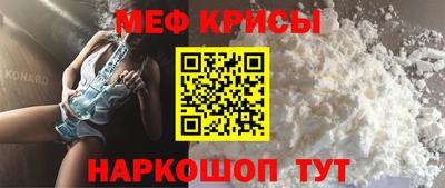 мяу мяу кристалл Чебаркуль