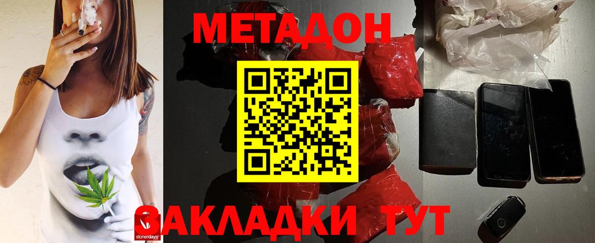 Новотроицк  Метадон кристалл  Вход с VPN  мега tor  МЕТАДОН белоснежный 