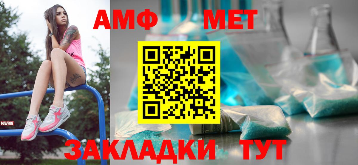 МЕТАМФЕТАМИН витя  МЕТАМФЕТАМИН витя  Вход с VPN  Новотроицк 