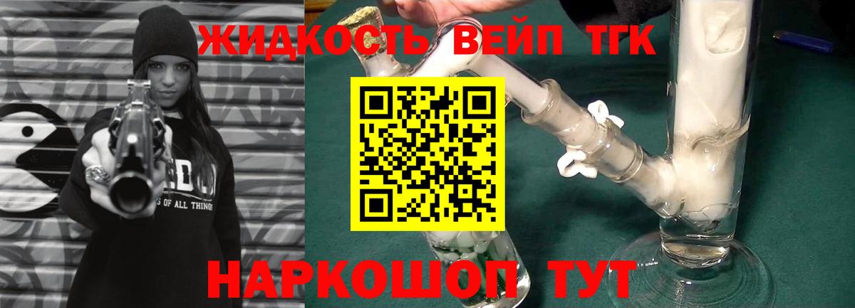 Новотроицк  сколько стоит  Вход с VPN  Дистиллят ТГК гашишное масло 