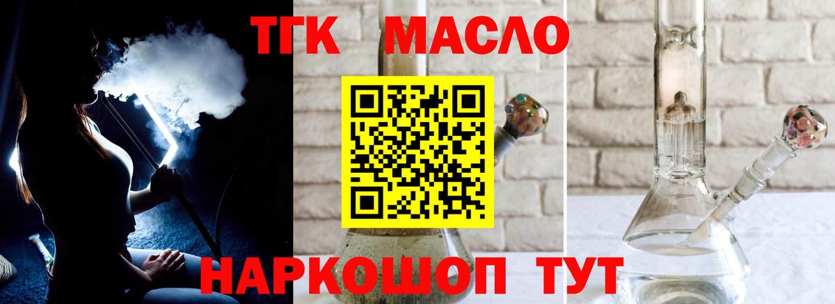 ТГК концентрат Новотроицк