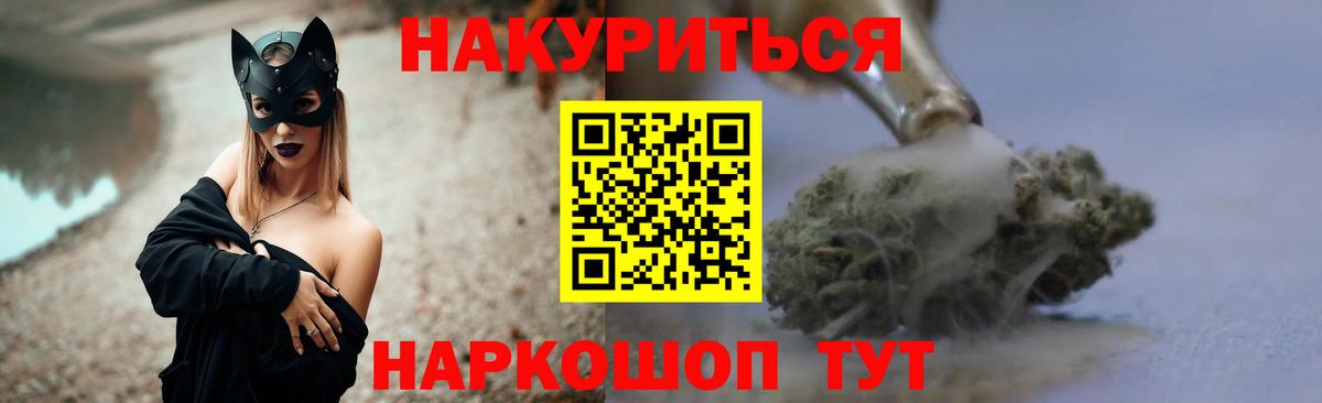 Каннабис Amnesia Новотроицк